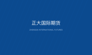 正大国际期货：国际期货开户注册前的准备工作说明